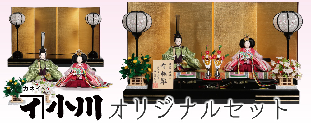 オリジナルセットのご紹介